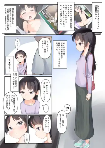 [Yone Kinji] Daisuki na Junior Porn Idol to Sugoku Nakayoku Nacchau Hon Fhentai - Page 2