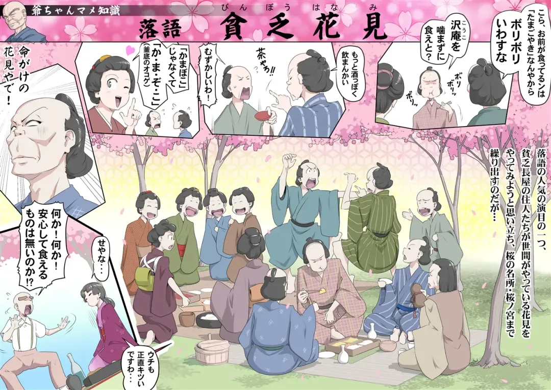 [Kumada Kazushi] 【頑G44】Ganbare Ojii Chan jii chan no o hanami Fhentai - Page 11