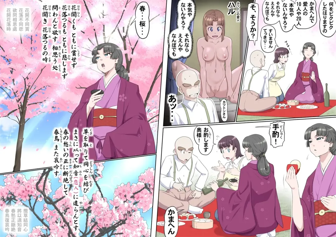 [Kumada Kazushi] 【頑G44】Ganbare Ojii Chan jii chan no o hanami Fhentai - Page 15