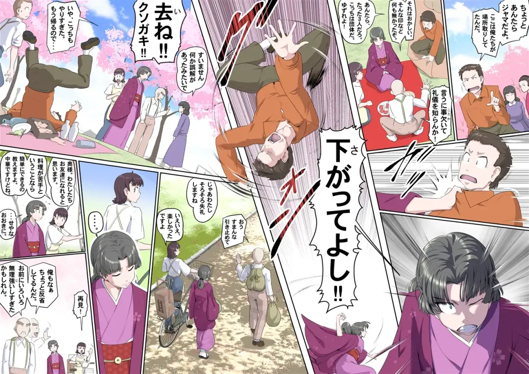 [Kumada Kazushi] 【頑G44】Ganbare Ojii Chan jii chan no o hanami Fhentai - Page 17