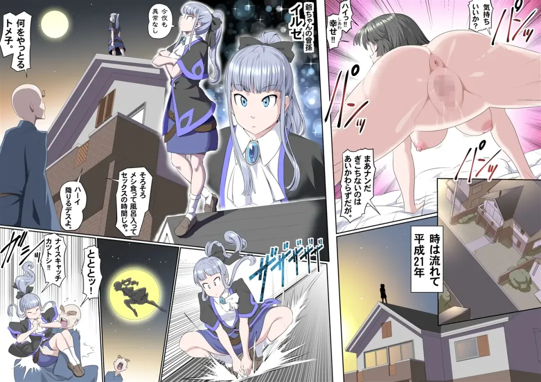 [Kumada Kazushi] 【頑G44】Ganbare Ojii Chan jii chan no o hanami Fhentai - Page 23