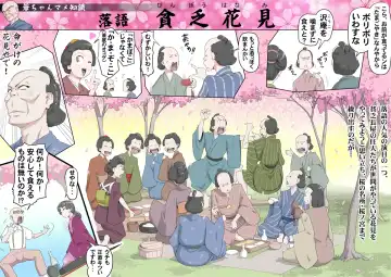 [Kumada Kazushi] 【頑G44】Ganbare Ojii Chan jii chan no o hanami Fhentai - Page 11