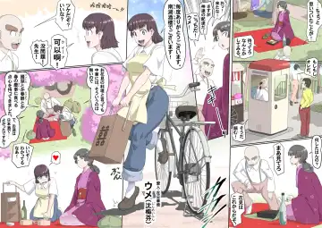 [Kumada Kazushi] 【頑G44】Ganbare Ojii Chan jii chan no o hanami Fhentai - Page 12