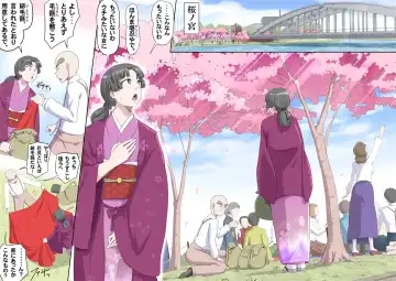 [Kumada Kazushi] 【頑G44】Ganbare Ojii Chan jii chan no o hanami Fhentai - Page 5