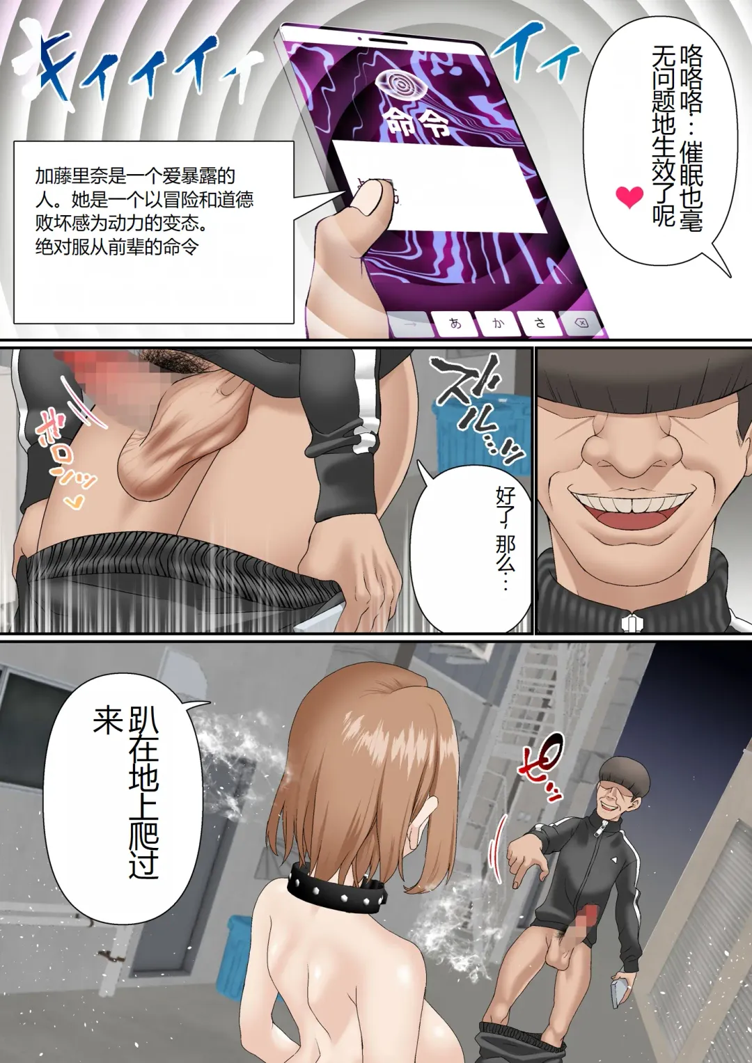 [Sunagimo Dx] Netorare Onna Bas-bu Case: 3 Roshutsu Kouhai Fhentai - Page 17