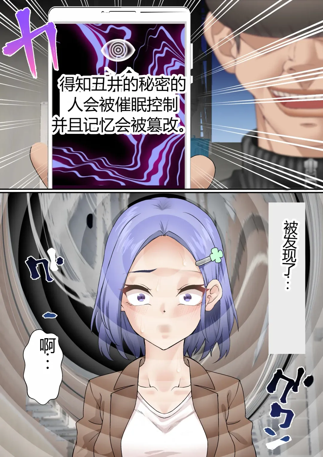 [Sunagimo Dx] Netorare Onna Bas-bu Case: 3 Roshutsu Kouhai Fhentai - Page 24