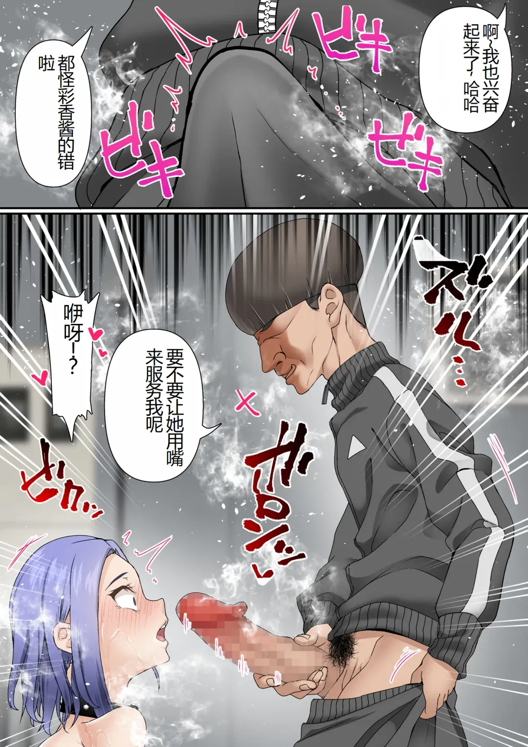 [Sunagimo Dx] Netorare Onna Bas-bu Case: 3 Roshutsu Kouhai Fhentai - Page 44