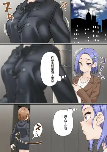 [Sunagimo Dx] Netorare Onna Bas-bu Case: 3 Roshutsu Kouhai Fhentai - Page 11