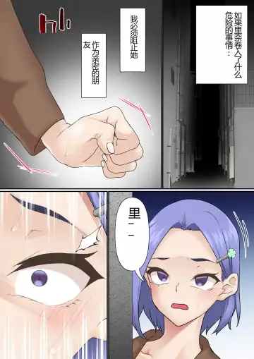 [Sunagimo Dx] Netorare Onna Bas-bu Case: 3 Roshutsu Kouhai Fhentai - Page 12