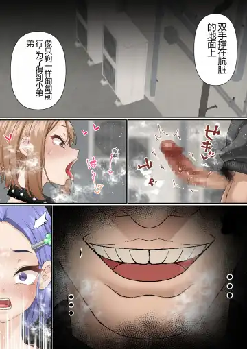[Sunagimo Dx] Netorare Onna Bas-bu Case: 3 Roshutsu Kouhai Fhentai - Page 18