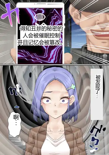 [Sunagimo Dx] Netorare Onna Bas-bu Case: 3 Roshutsu Kouhai Fhentai - Page 24