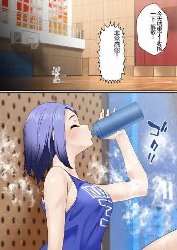 [Sunagimo Dx] Netorare Onna Bas-bu Case: 3 Roshutsu Kouhai Fhentai - Page 3