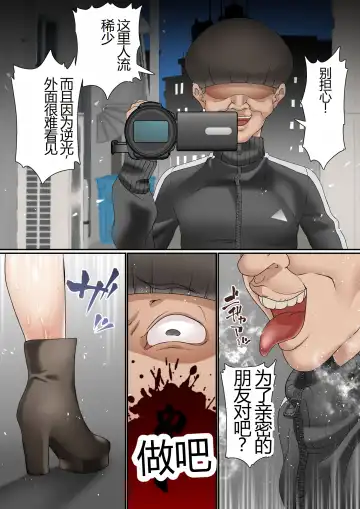 [Sunagimo Dx] Netorare Onna Bas-bu Case: 3 Roshutsu Kouhai Fhentai - Page 31