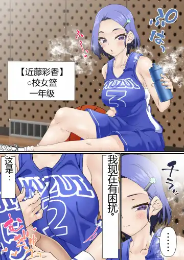 [Sunagimo Dx] Netorare Onna Bas-bu Case: 3 Roshutsu Kouhai Fhentai - Page 4