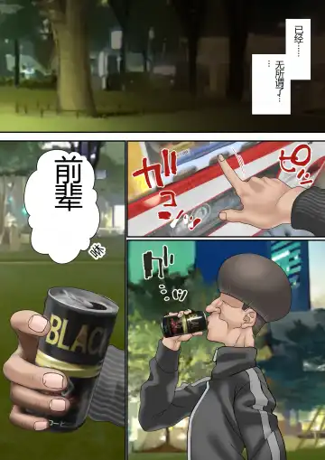 [Sunagimo Dx] Netorare Onna Bas-bu Case: 3 Roshutsu Kouhai Fhentai - Page 69