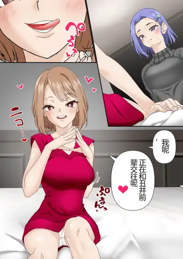 [Sunagimo Dx] Netorare Onna Bas-bu Case: 3 Roshutsu Kouhai Fhentai - Page 7