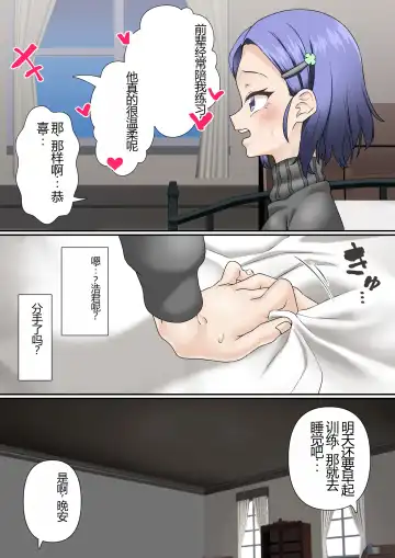 [Sunagimo Dx] Netorare Onna Bas-bu Case: 3 Roshutsu Kouhai Fhentai - Page 8