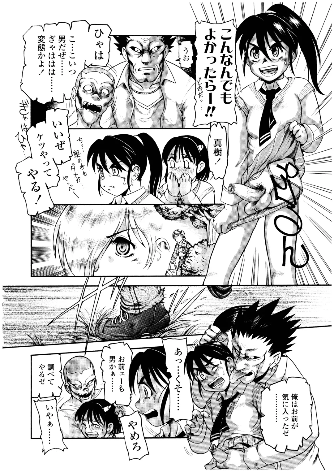 [Nakanoo Kei] Futanari Ism Fhentai - Page 135