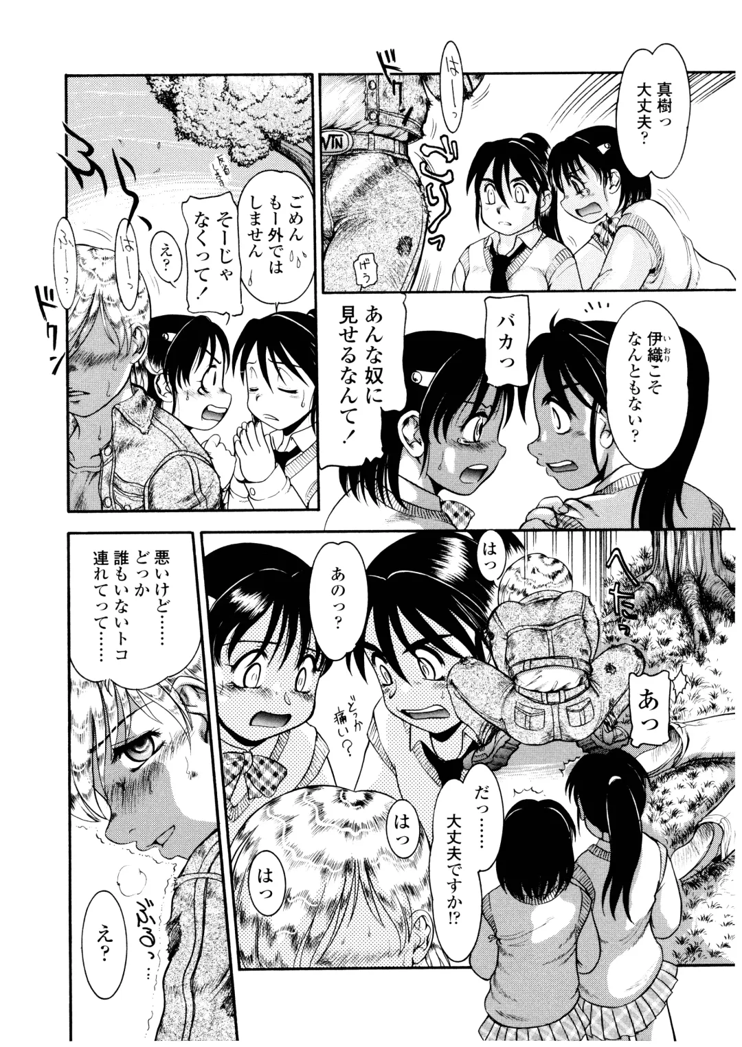 [Nakanoo Kei] Futanari Ism Fhentai - Page 137