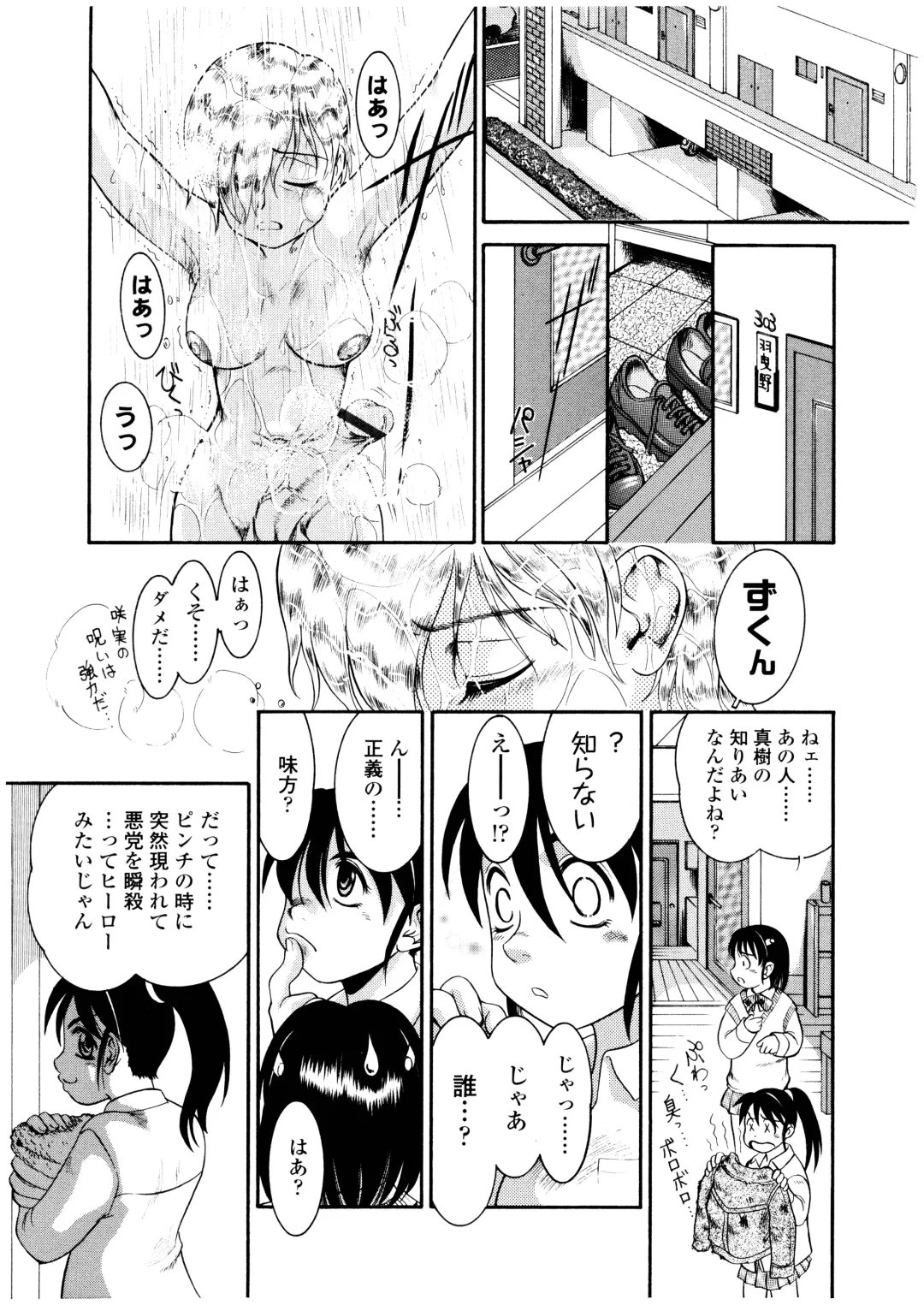 [Nakanoo Kei] Futanari Ism Fhentai - Page 138