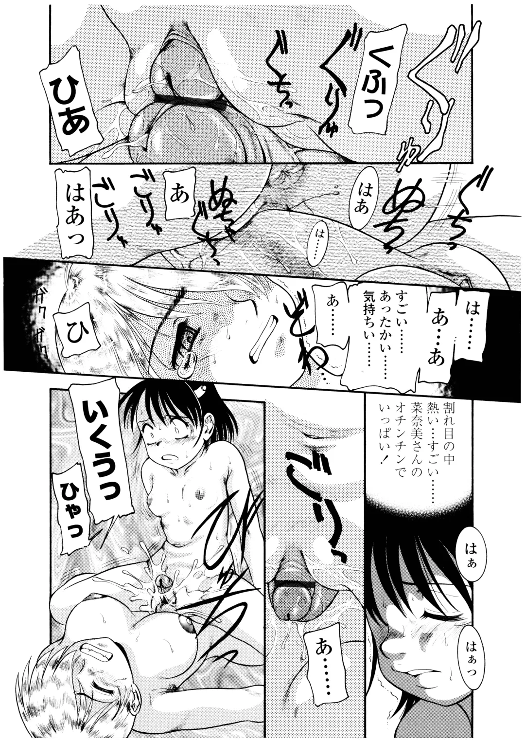 [Nakanoo Kei] Futanari Ism Fhentai - Page 147