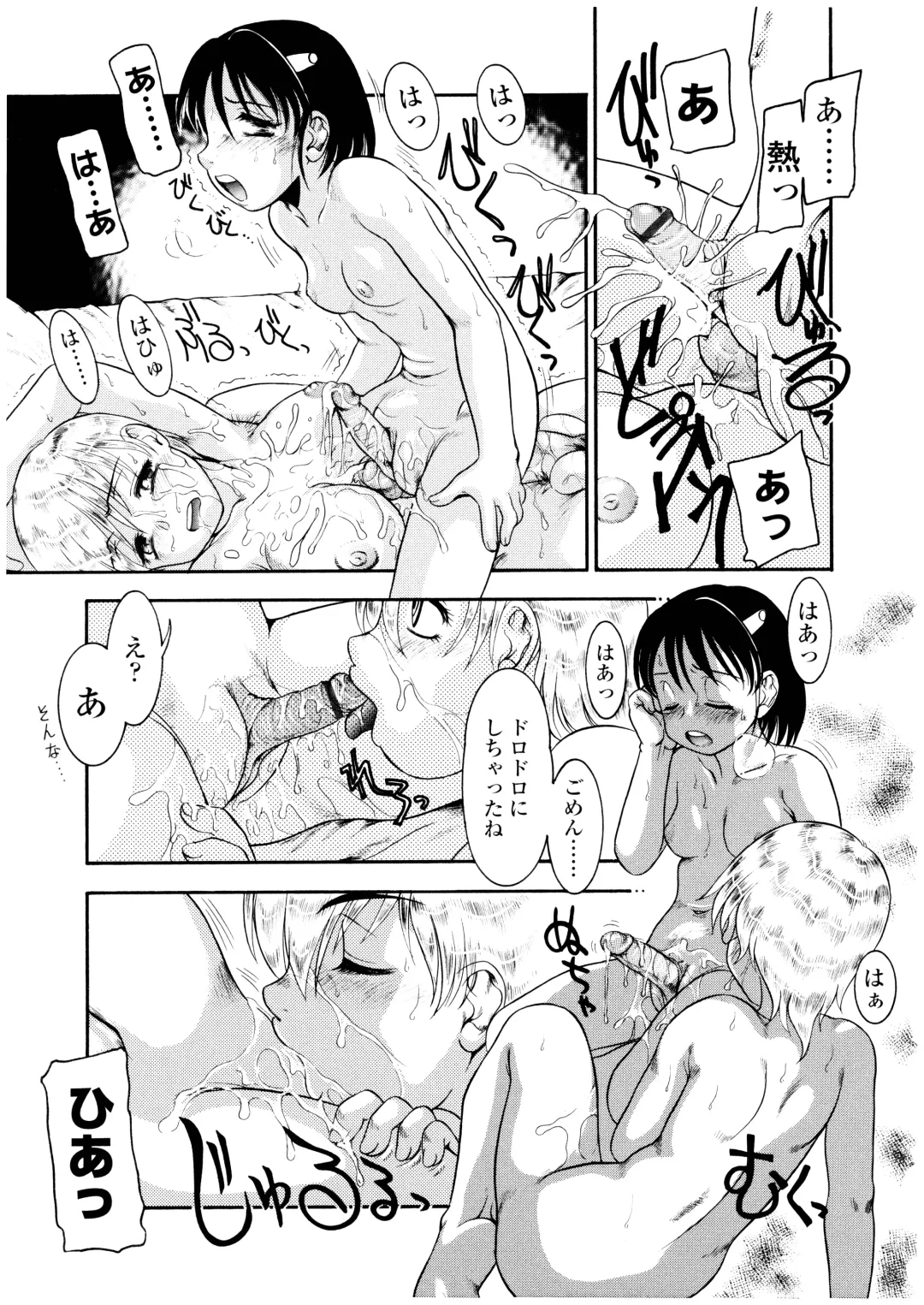 [Nakanoo Kei] Futanari Ism Fhentai - Page 148