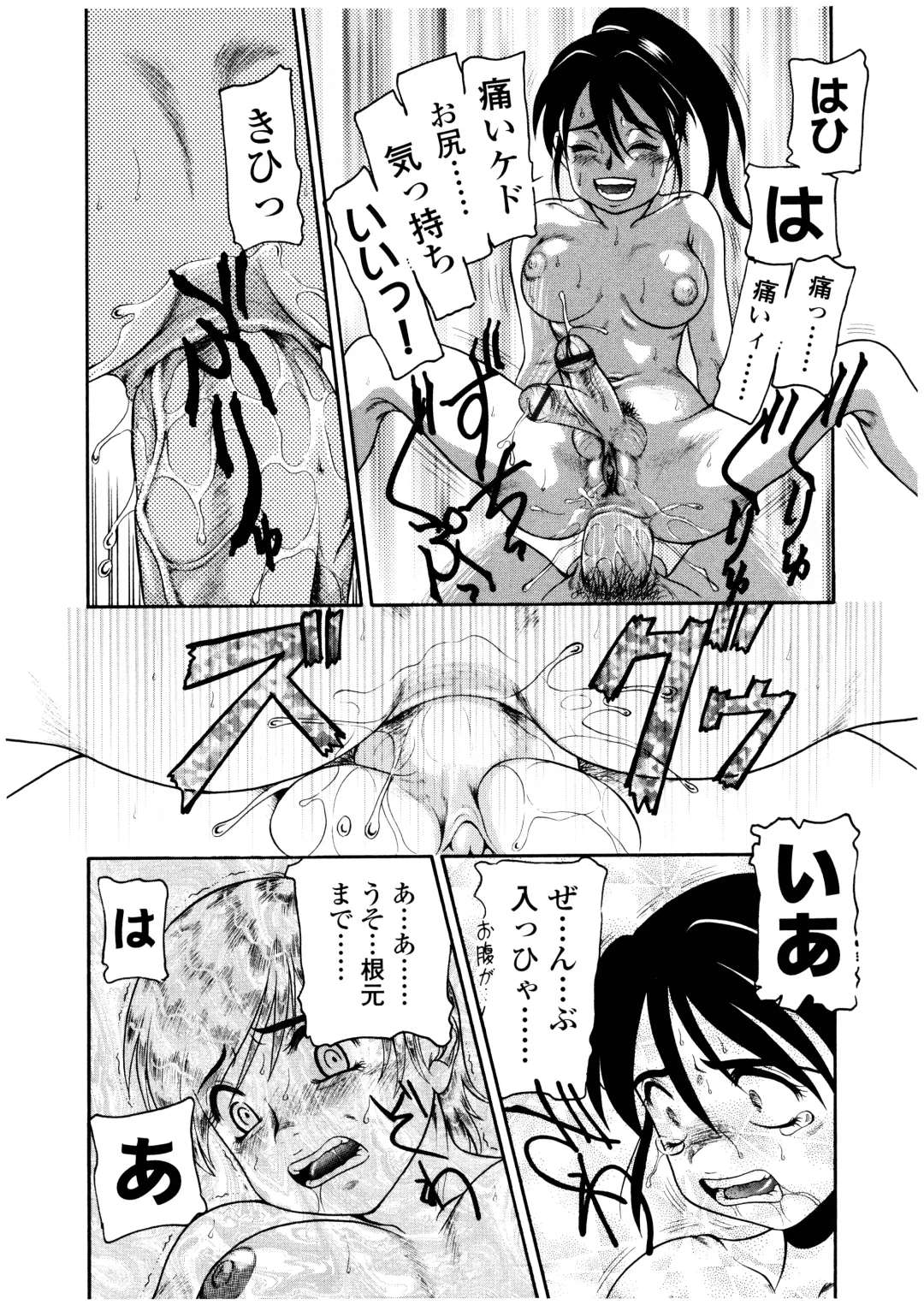 [Nakanoo Kei] Futanari Ism Fhentai - Page 153