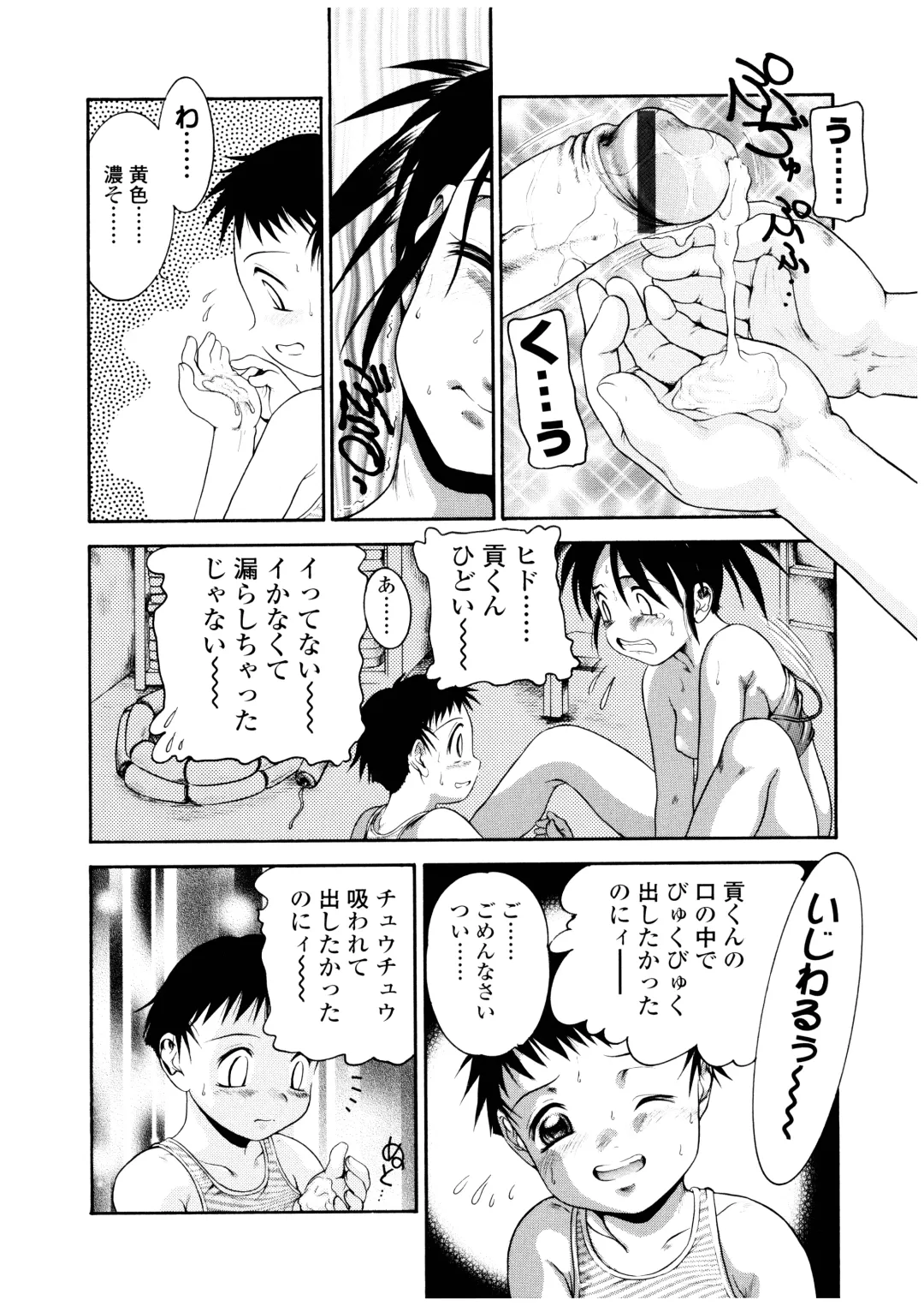 [Nakanoo Kei] Futanari Ism Fhentai - Page 27