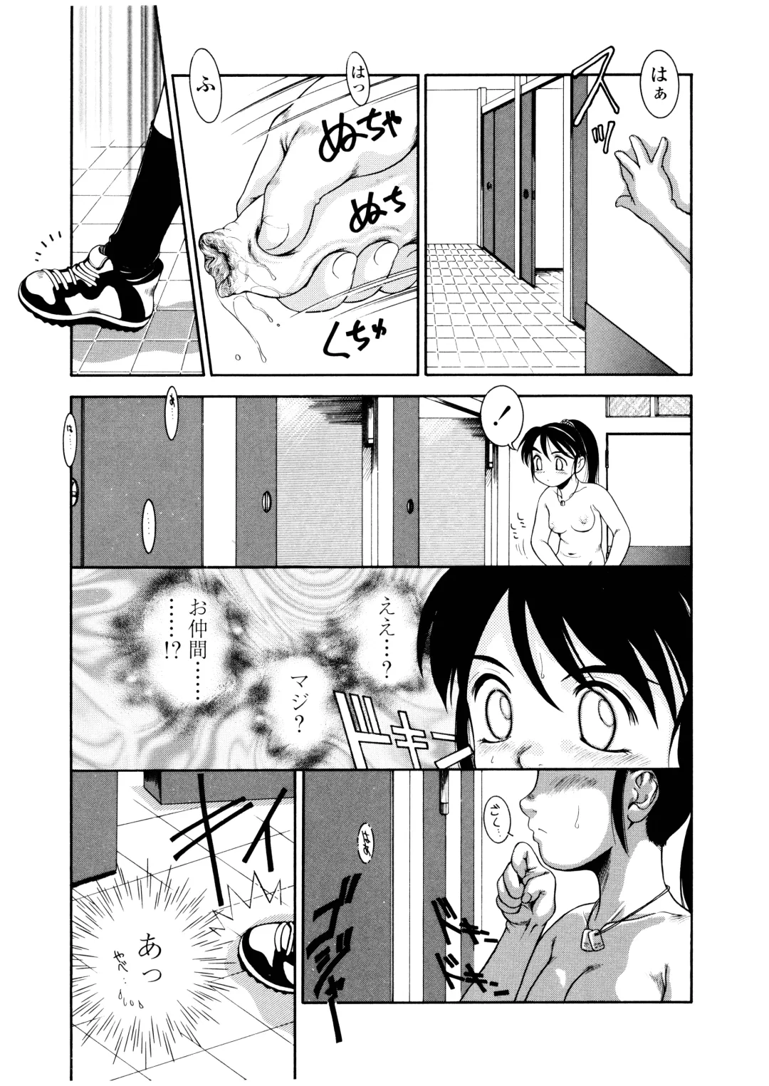 [Nakanoo Kei] Futanari Ism Fhentai - Page 44