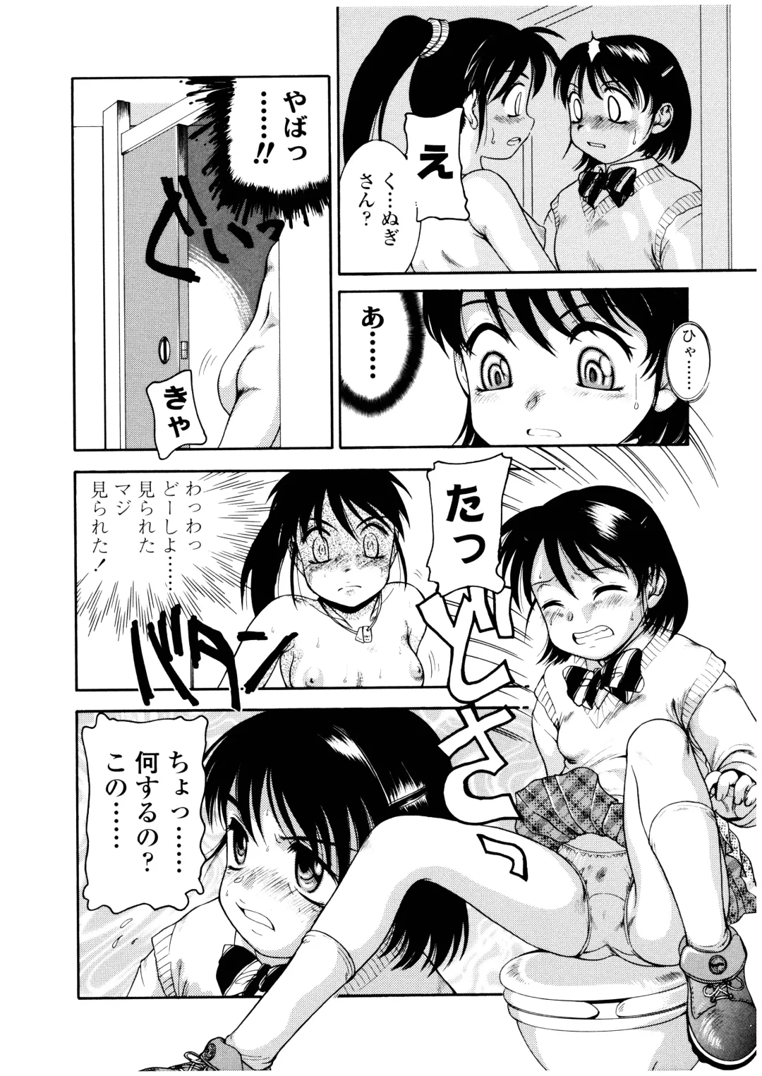 [Nakanoo Kei] Futanari Ism Fhentai - Page 45