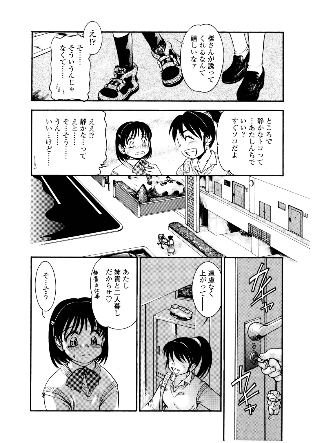 [Nakanoo Kei] Futanari Ism Fhentai - Page 65