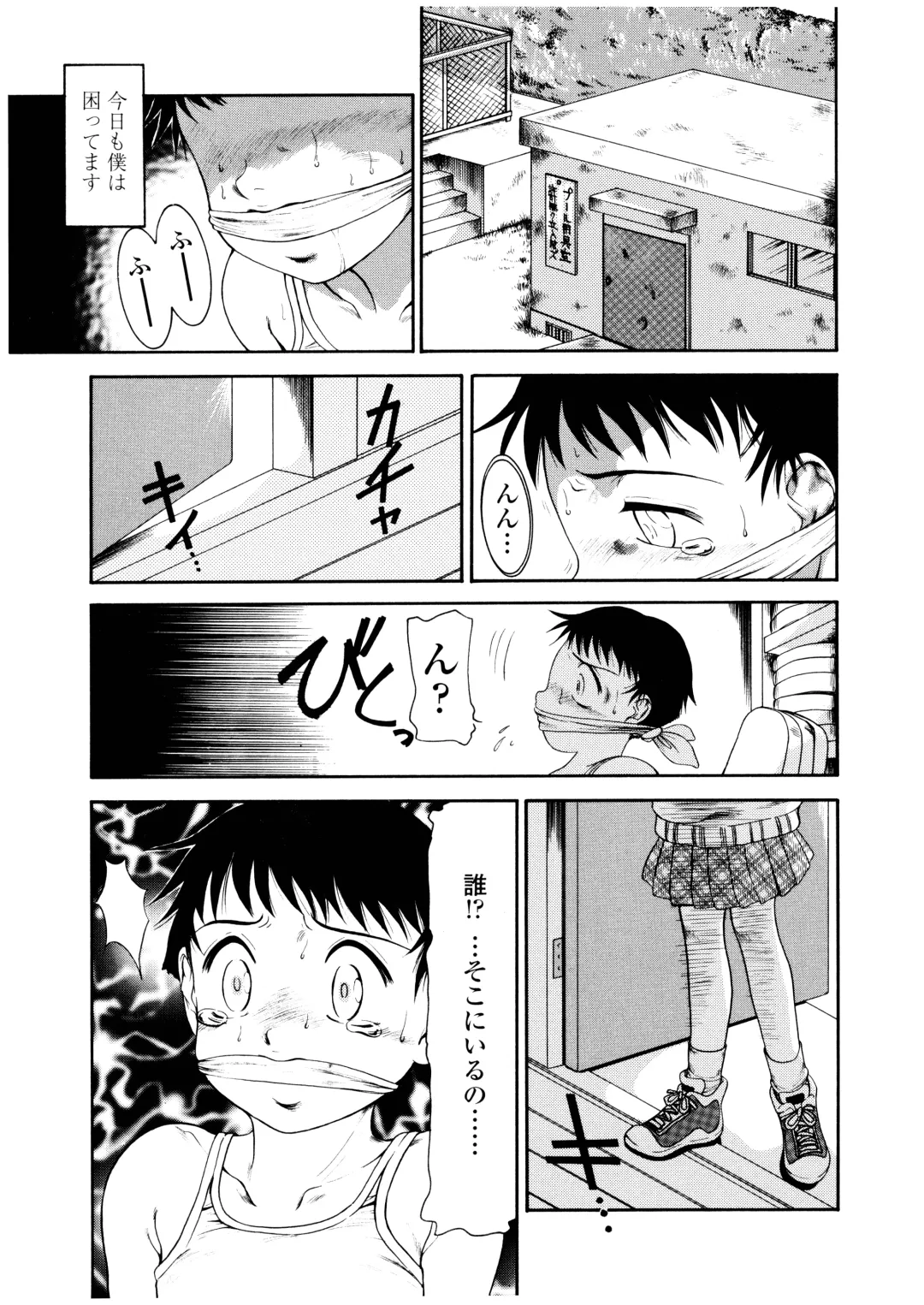 [Nakanoo Kei] Futanari Ism Fhentai - Page 8