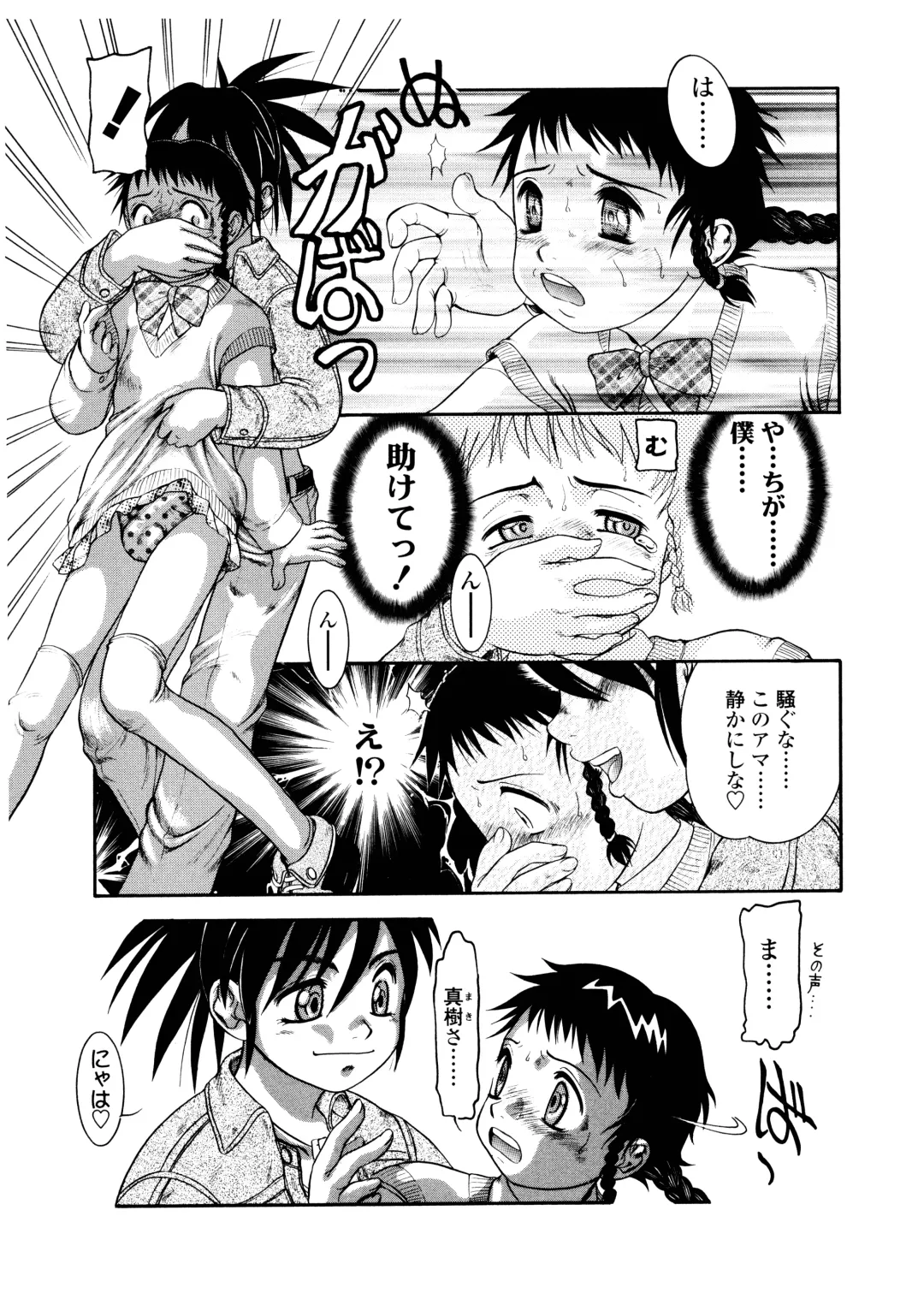 [Nakanoo Kei] Futanari Ism Fhentai - Page 88