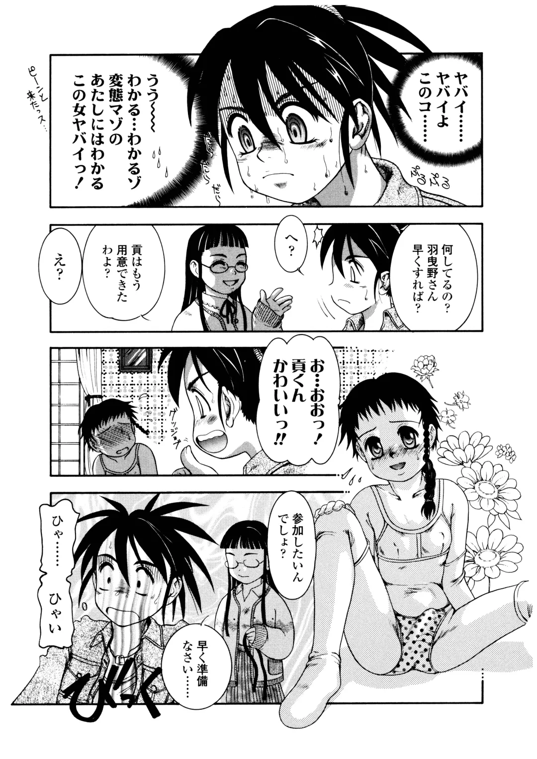 [Nakanoo Kei] Futanari Ism Fhentai - Page 96