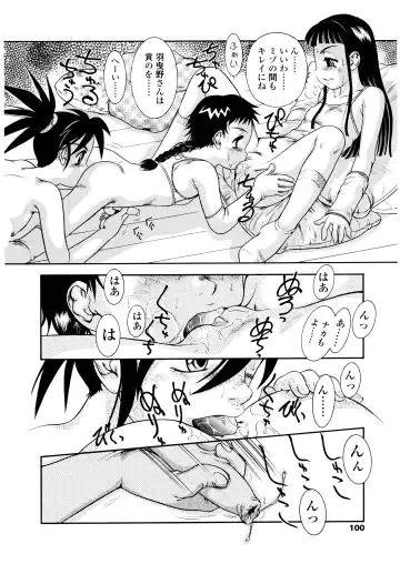 [Nakanoo Kei] Futanari Ism Fhentai - Page 101