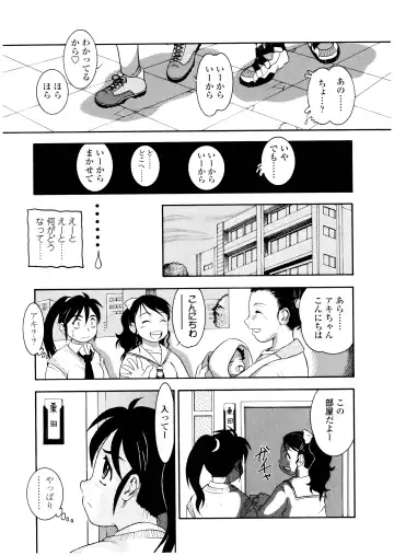 [Nakanoo Kei] Futanari Ism Fhentai - Page 110