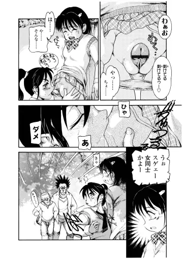 [Nakanoo Kei] Futanari Ism Fhentai - Page 133