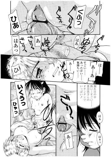 [Nakanoo Kei] Futanari Ism Fhentai - Page 147