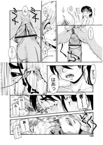 [Nakanoo Kei] Futanari Ism Fhentai - Page 151