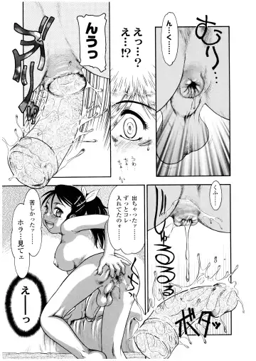 [Nakanoo Kei] Futanari Ism Fhentai - Page 174