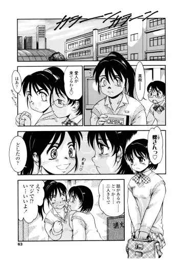 [Nakanoo Kei] Futanari Ism Fhentai - Page 64