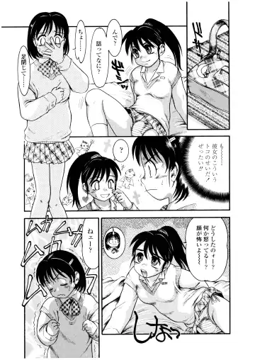 [Nakanoo Kei] Futanari Ism Fhentai - Page 66