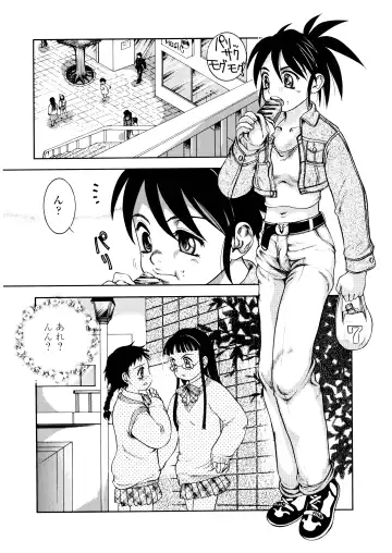 [Nakanoo Kei] Futanari Ism Fhentai - Page 84