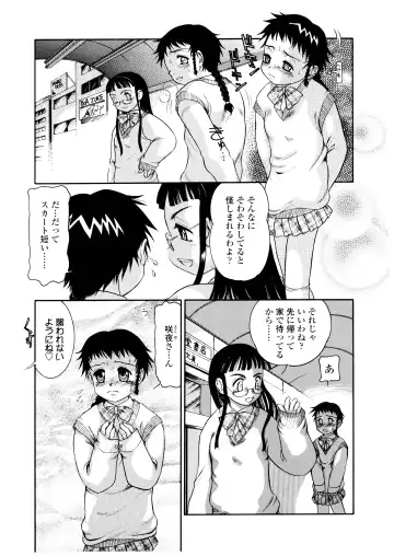 [Nakanoo Kei] Futanari Ism Fhentai - Page 86