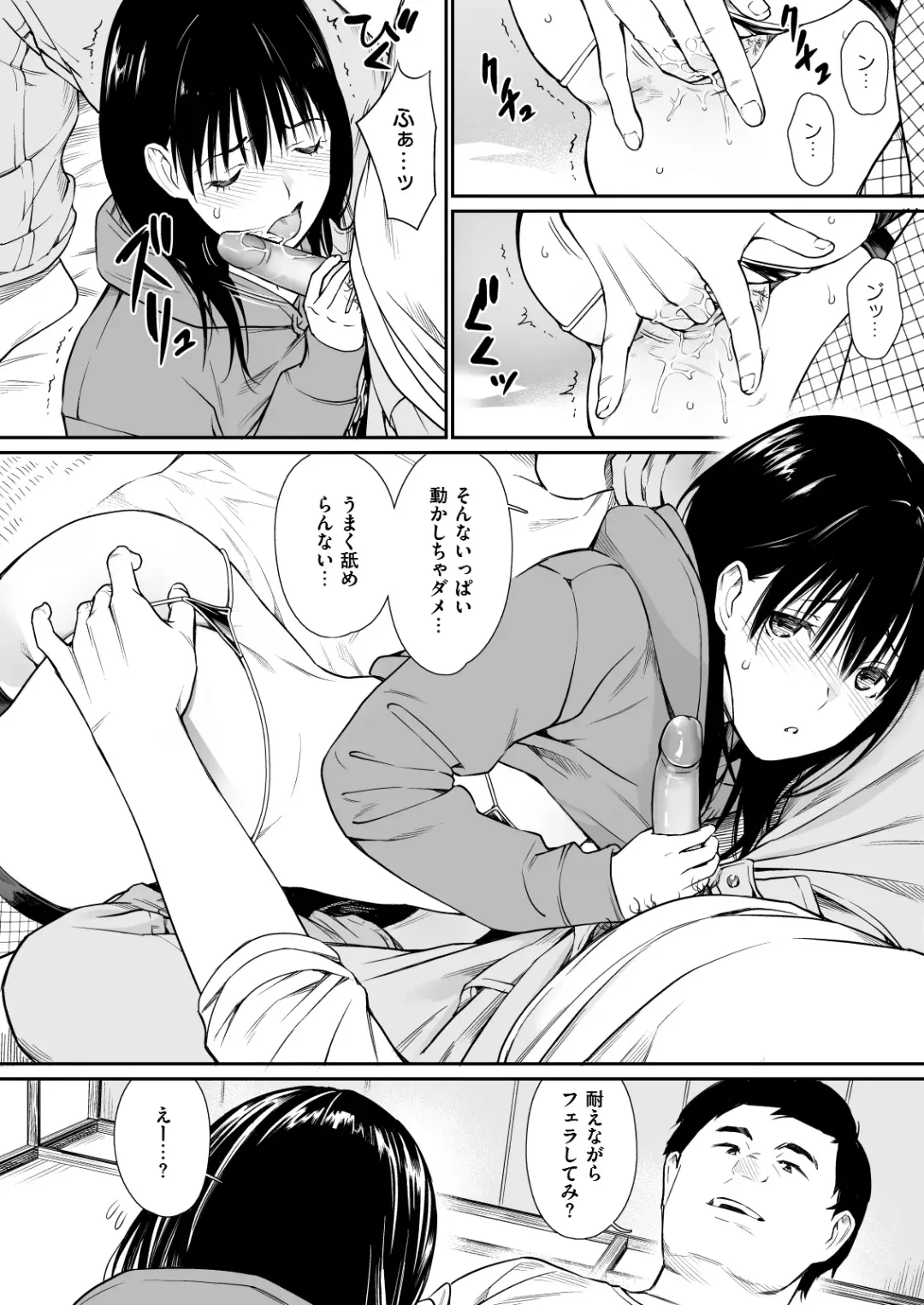 [Hoshi To Lucky] Mei to Himatsubushi (decensored) Fhentai - Page 14