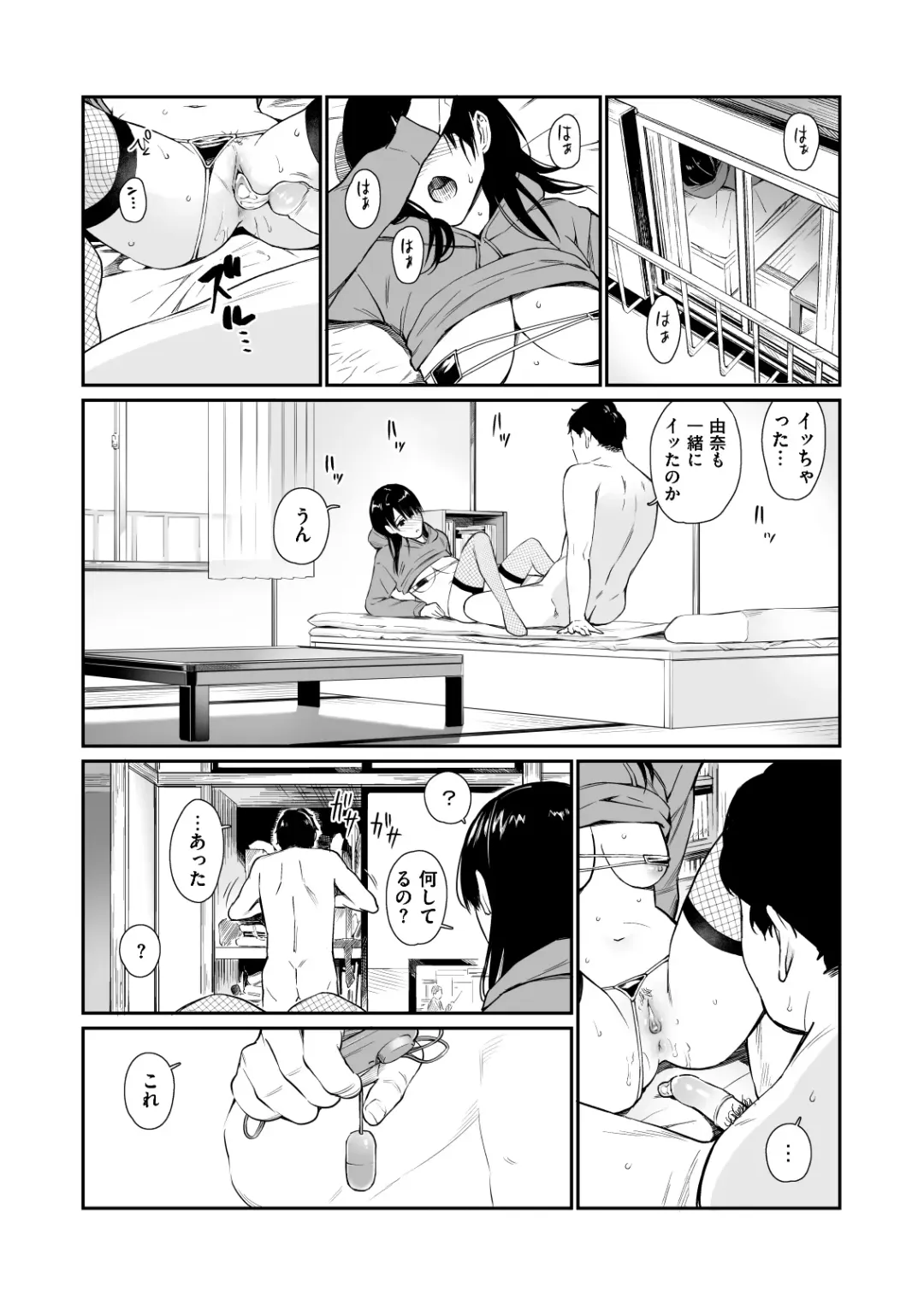 [Hoshi To Lucky] Mei to Himatsubushi (decensored) Fhentai - Page 24