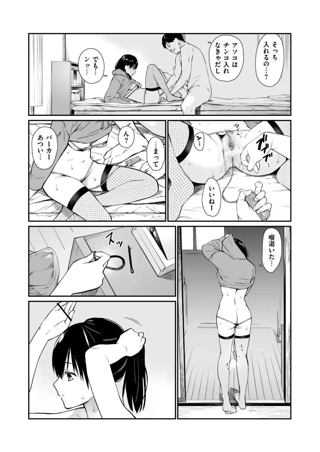 [Hoshi To Lucky] Mei to Himatsubushi (decensored) Fhentai - Page 25
