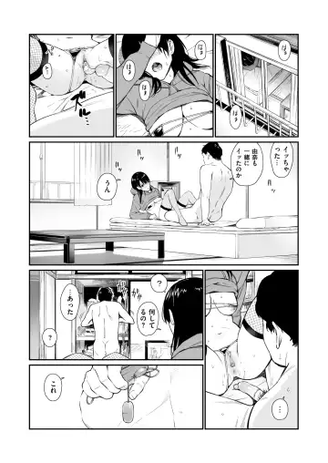 [Hoshi To Lucky] Mei to Himatsubushi (decensored) Fhentai - Page 24