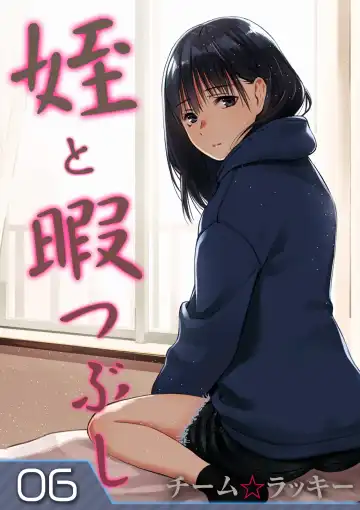 [Hoshi To Lucky] Mei to Himatsubushi (decensored) Fhentai - Page 37