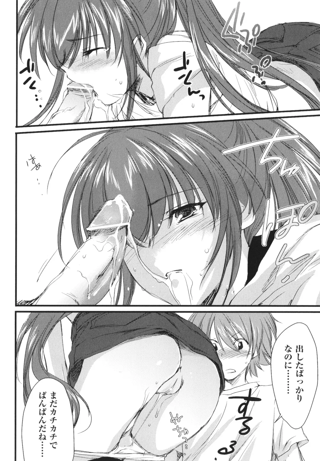 [Yuuki Homura] Ane Zukushi - SISTERS ALL OVER Fhentai - Page 106